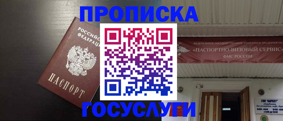 прописка иностранных граждан в Белоярске