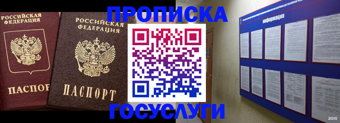 регистрация для школы в Белоярске